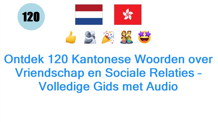 Ontdek 120 Kantonese Woorden over Vriendschap en Sociale Relaties – Volledige Gids met Audio